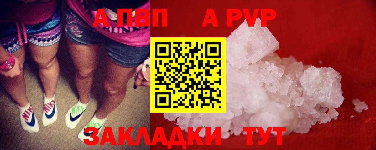 APVP Crystall Воркута