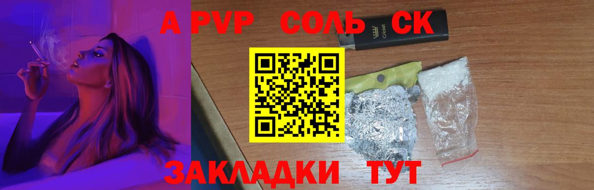 наркотики  Альфа ПВП крисы CK  Вход с VPN  Alpha PVP  Воркута  А ПВП СК КРИС  Alfa_PVP СК КРИС 