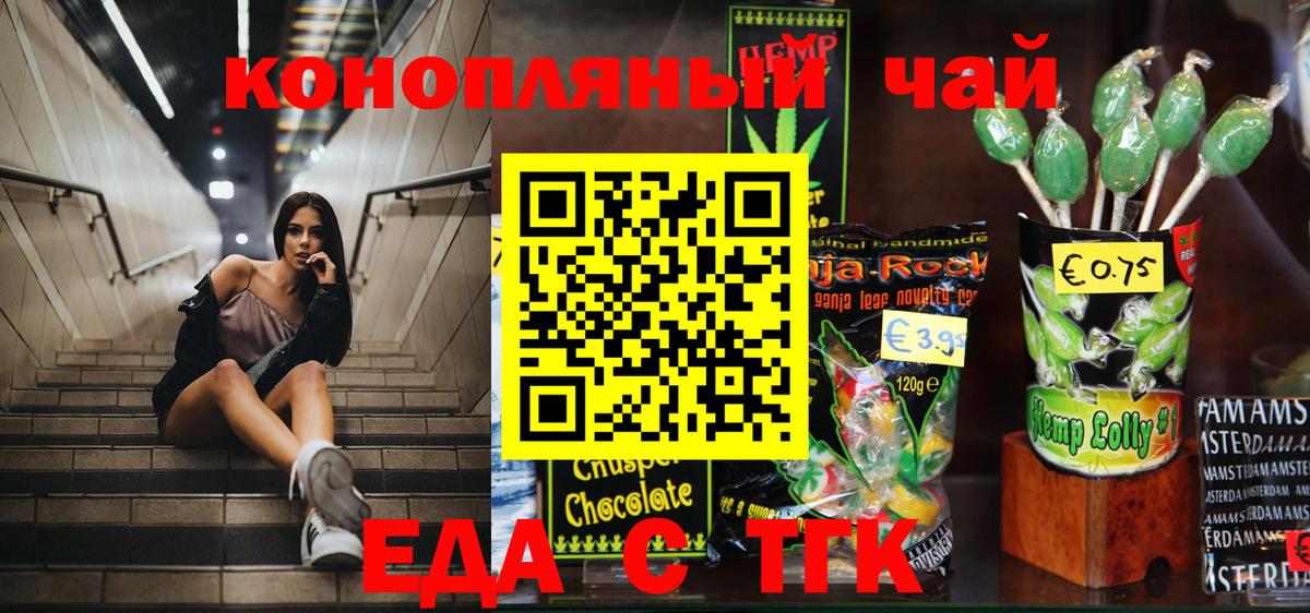 Печенье с ТГК конопля  Вход с VPN  Воркута 