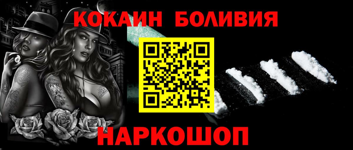Cocaine Эквадор Воркута