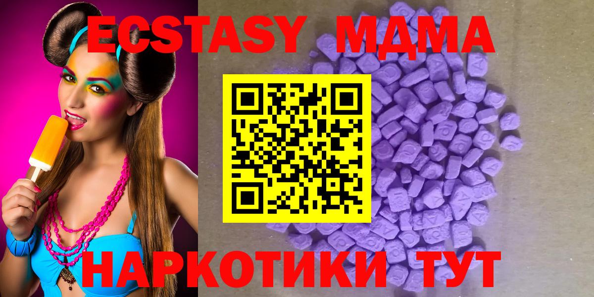 Ecstasy ешки  Ecstasy Philipp Plein  Вход с VPN  ОМГ ОМГ ссылки  Воркута  Ecstasy 