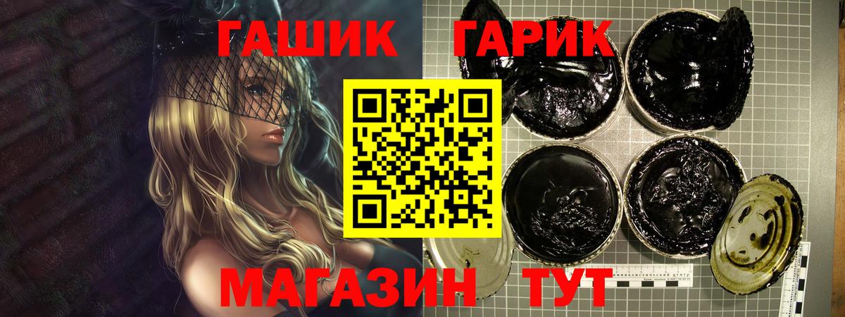 ГАШ хэш  ГАШИШ hashish  Воркута  Вход с VPN 
