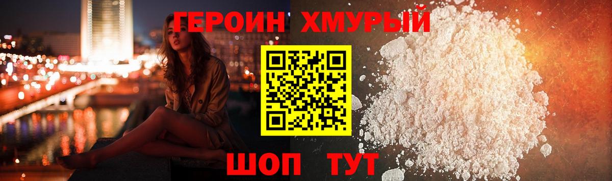 Воркута  ГЕРОИН  Вход с VPN  ГЕРОИН герыч 