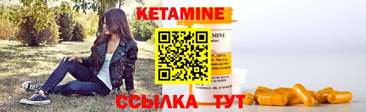 Кетамин ketamine Воркута