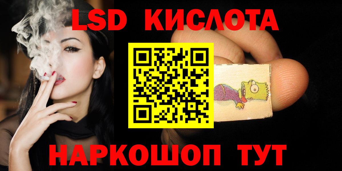 Воркута  ЛСД экстази кислота  ЛСД экстази  Вход с VPN  LSD-25 экстази кислота 