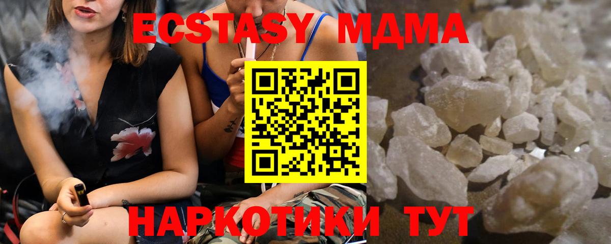 МДМА молли Воркута