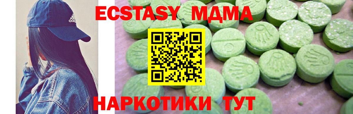 MDMA VHQ  MDMA кристаллы  MDMA  Вход с VPN  Воркута 