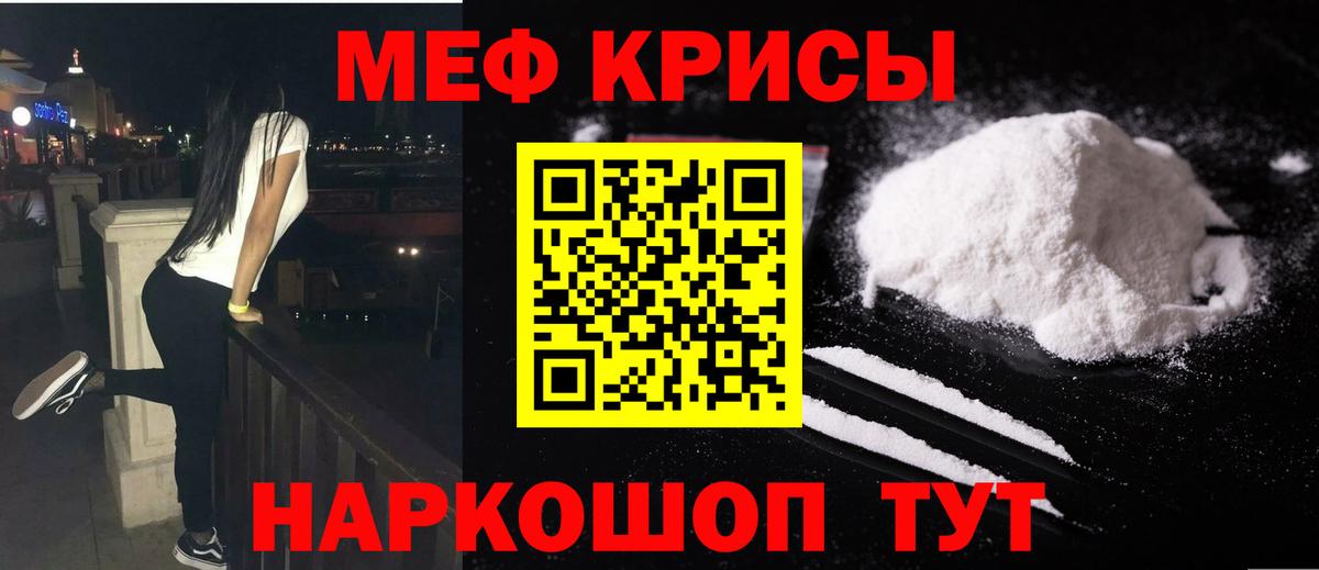 Воркута  МЕФ mephedrone  Меф  Вход с VPN  МЕФ 4 MMC 
