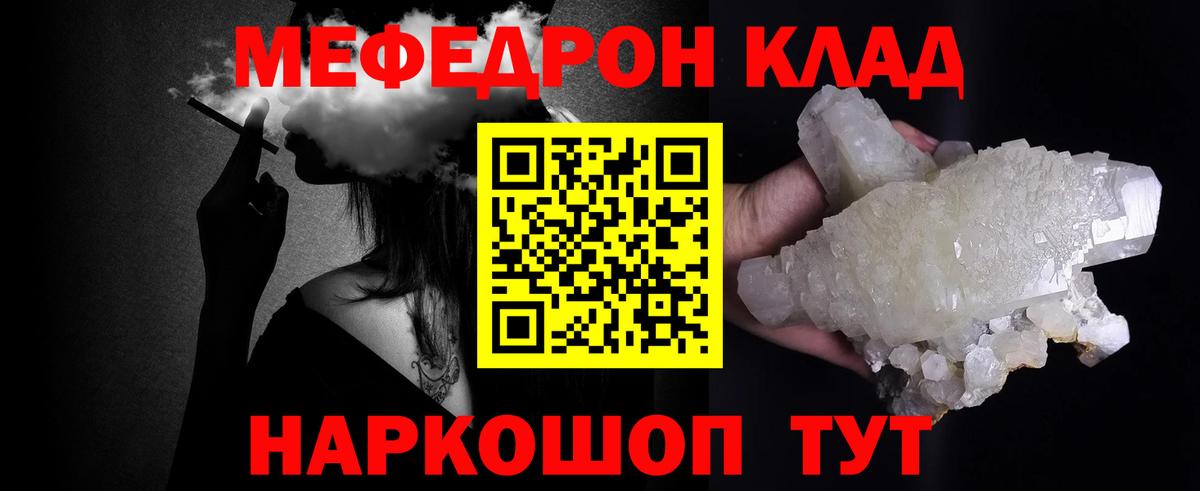 Меф мяу мяу кристаллы Воркута
