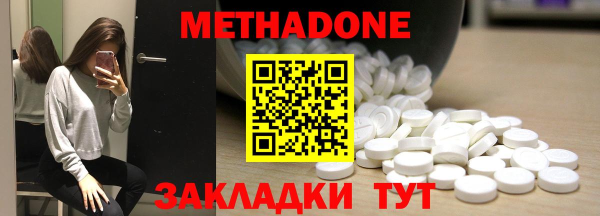 Метадон methadone  Вход с VPN  Метадон VHQ  Воркута 