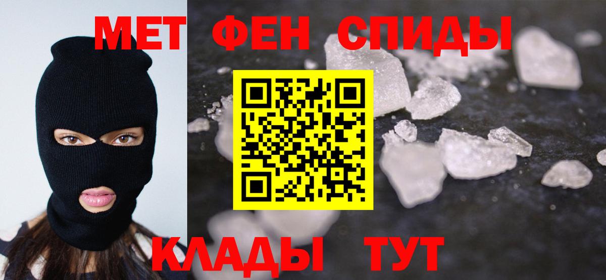 Первитин мет Воркута