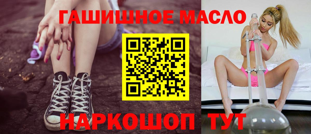 ТГК гашишное масло Воркута