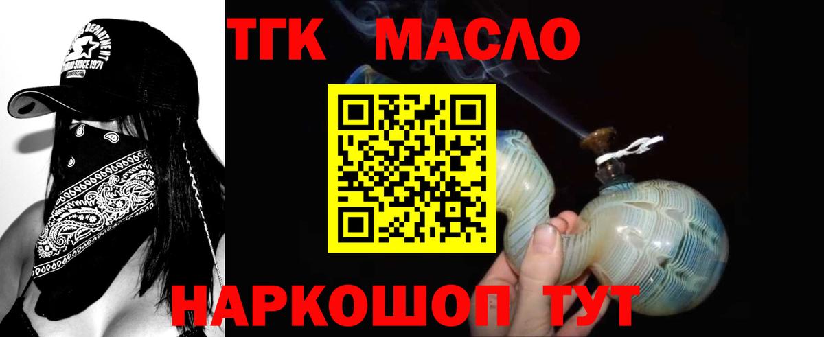 наркотики  Вход с VPN  Воркута  Дистиллят ТГК Wax 